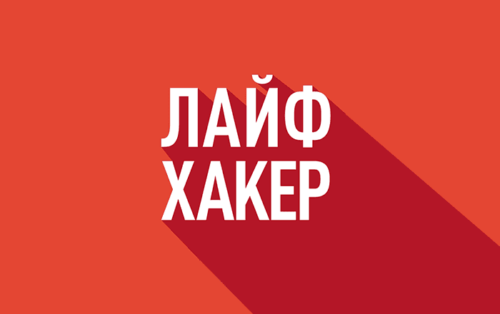 Cover Image for История успеха Лайфхакера с WordPress