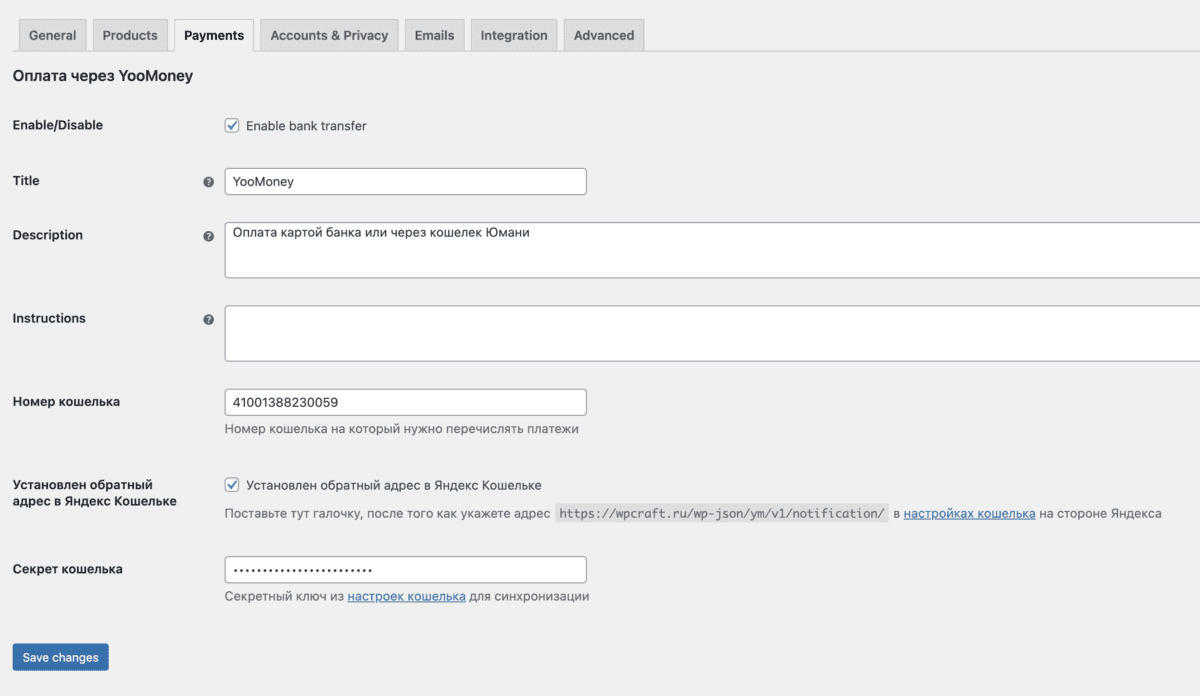 Cover Image for Прием платежей на сайте WordPress & WooCommerce через кошелек Юмани